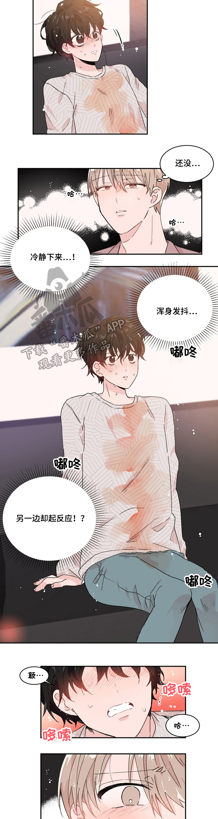 第23章：不是梦1