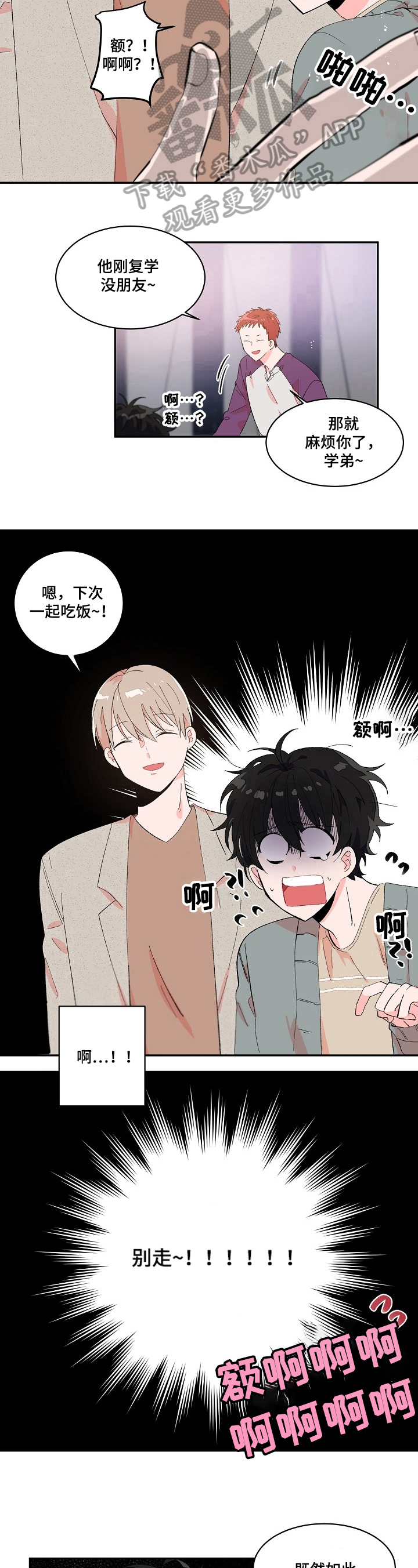 第6章：机会5
