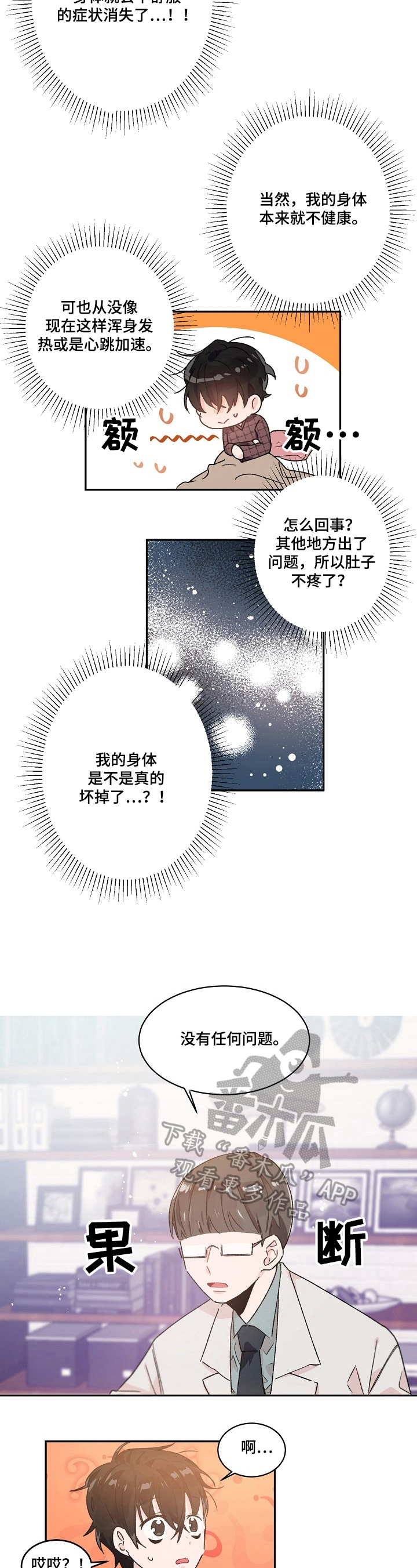 第38章：检查3