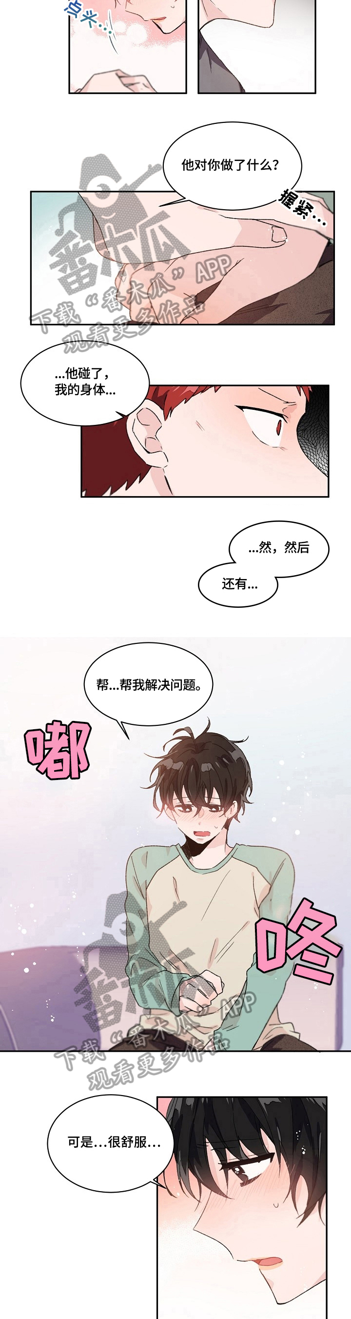 第29章：询问6