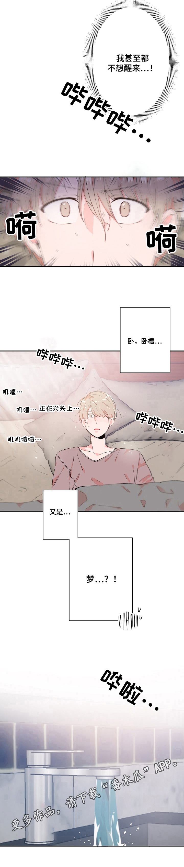 第10章：幻影7