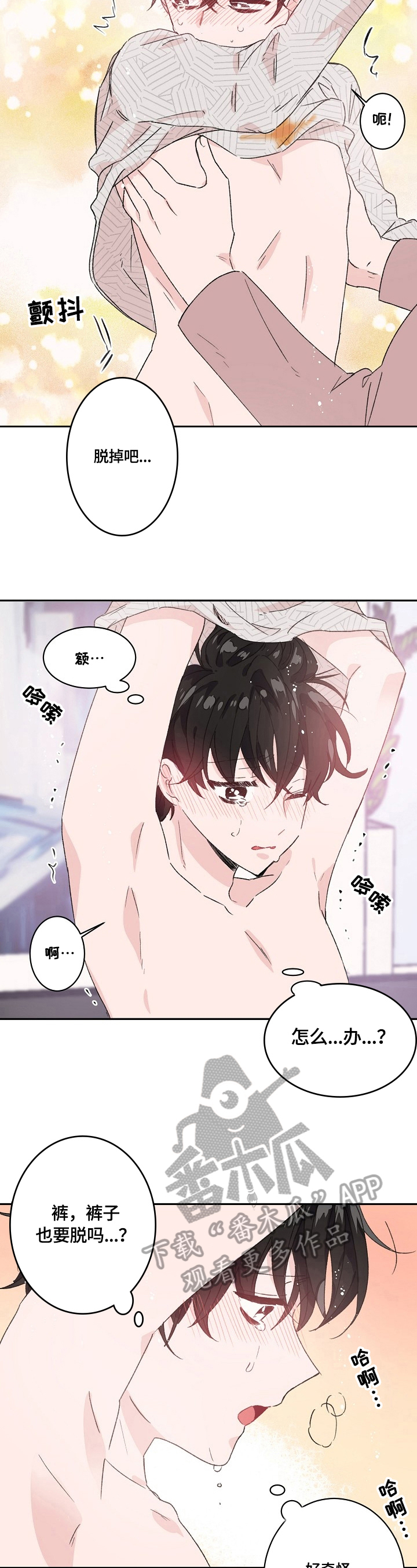 第24章：不冷静3