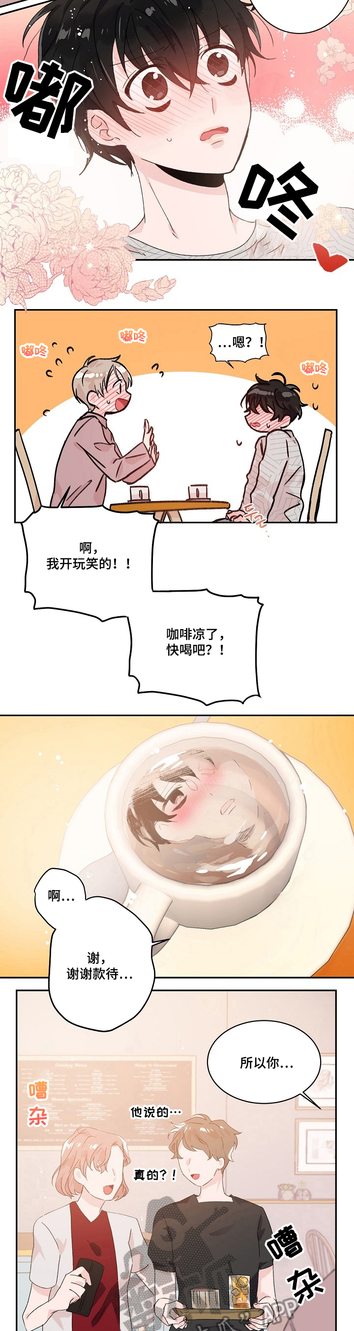 第20章：污渍4