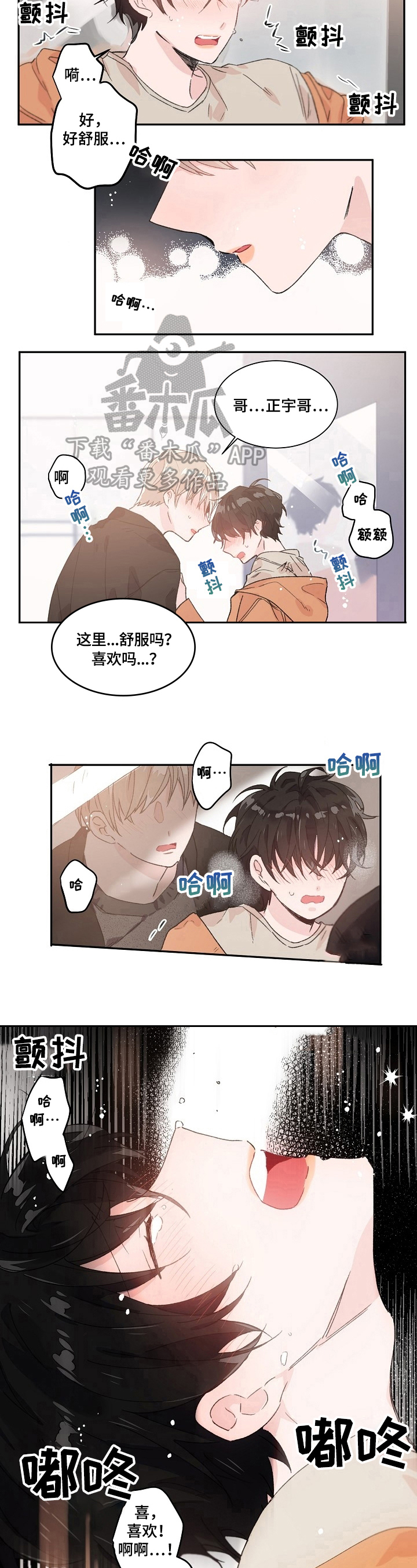 第34章：带回家5