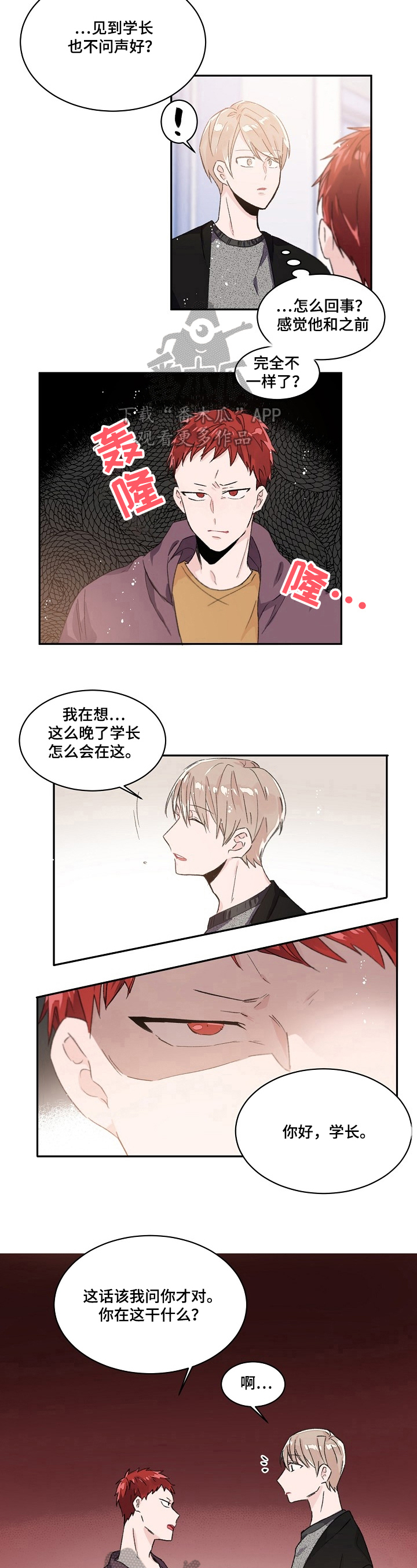 第36章：遇见4