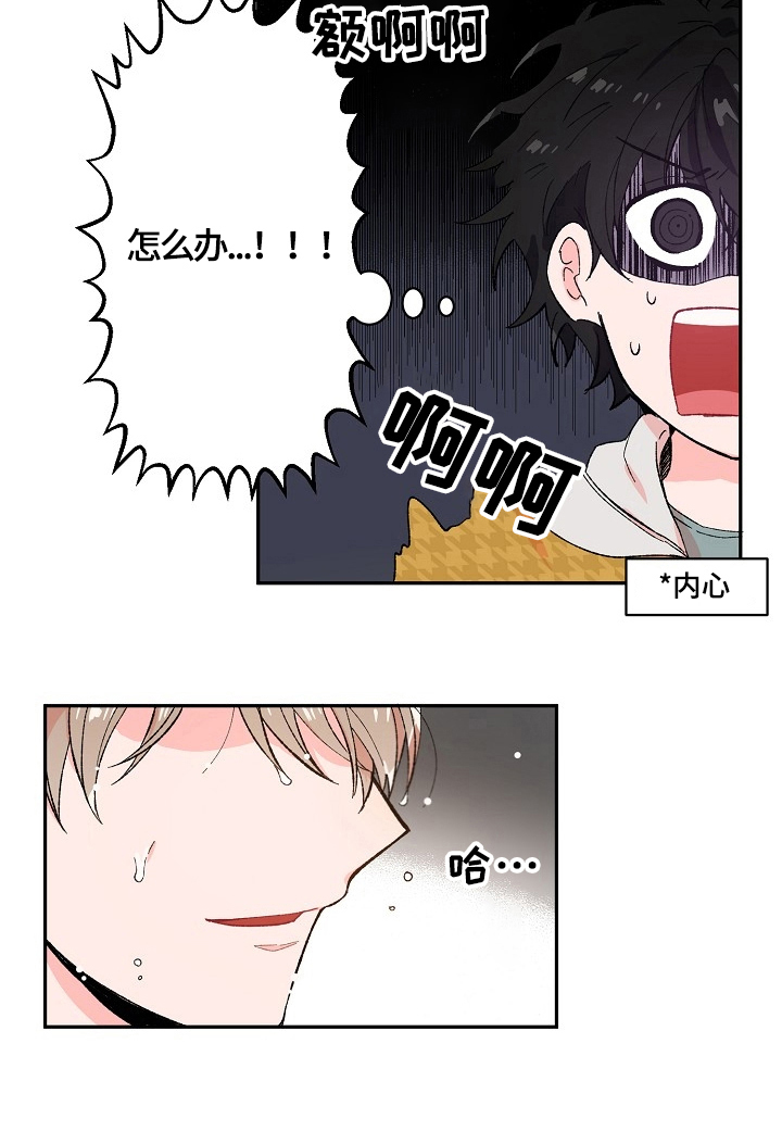 第3章：泼水6