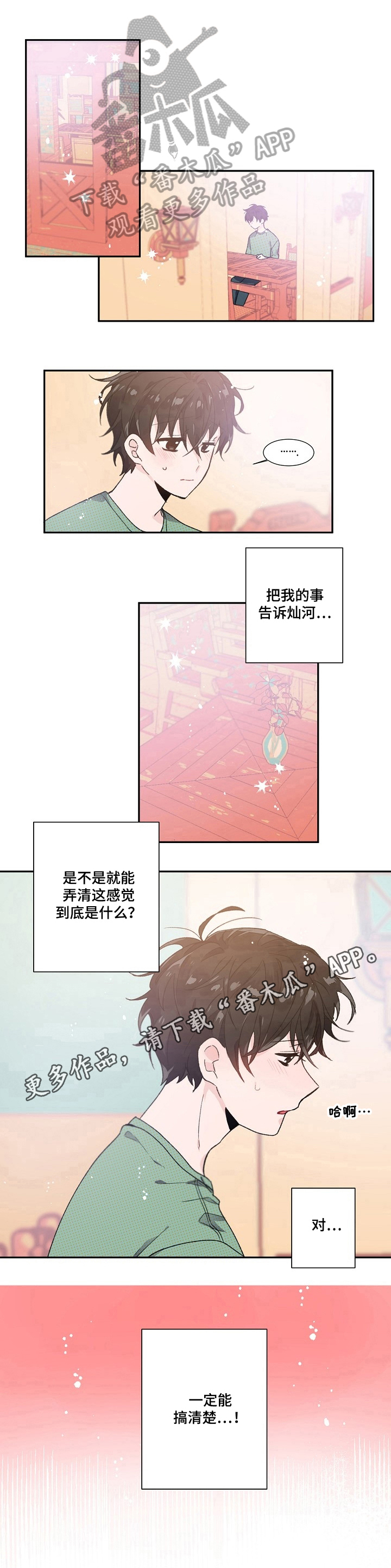 第38章：检查6