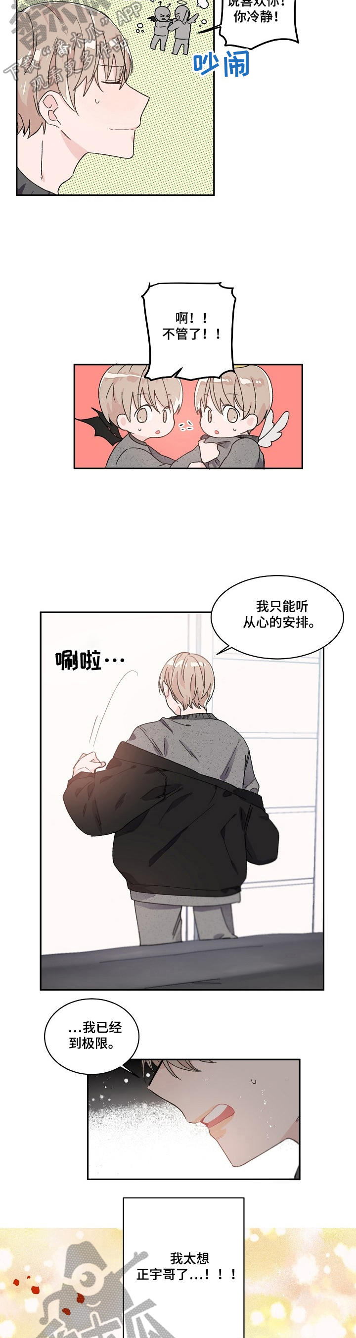 第32章：等待2