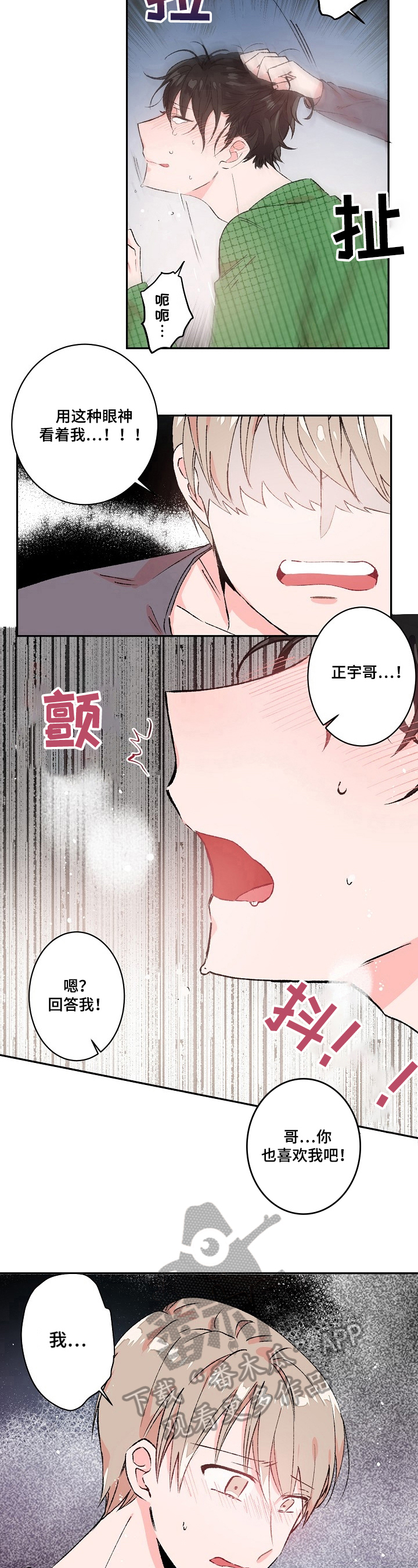 第16章：愤怒4
