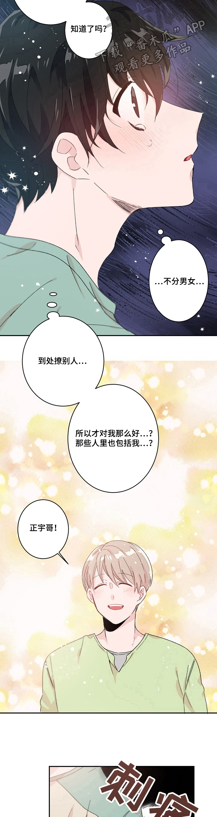 第30章：警告5