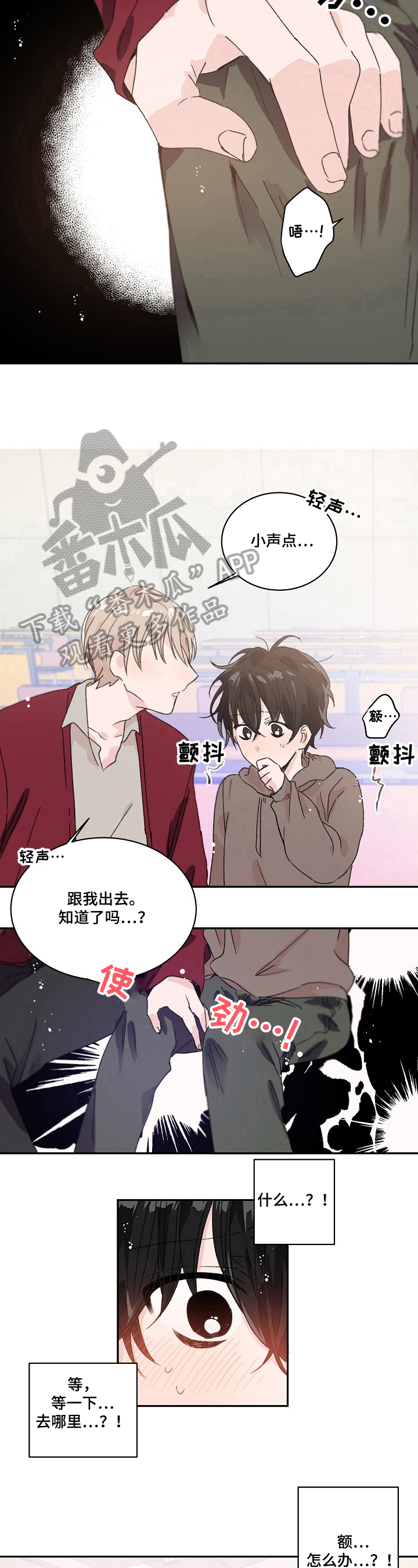 第27章：不知所措5