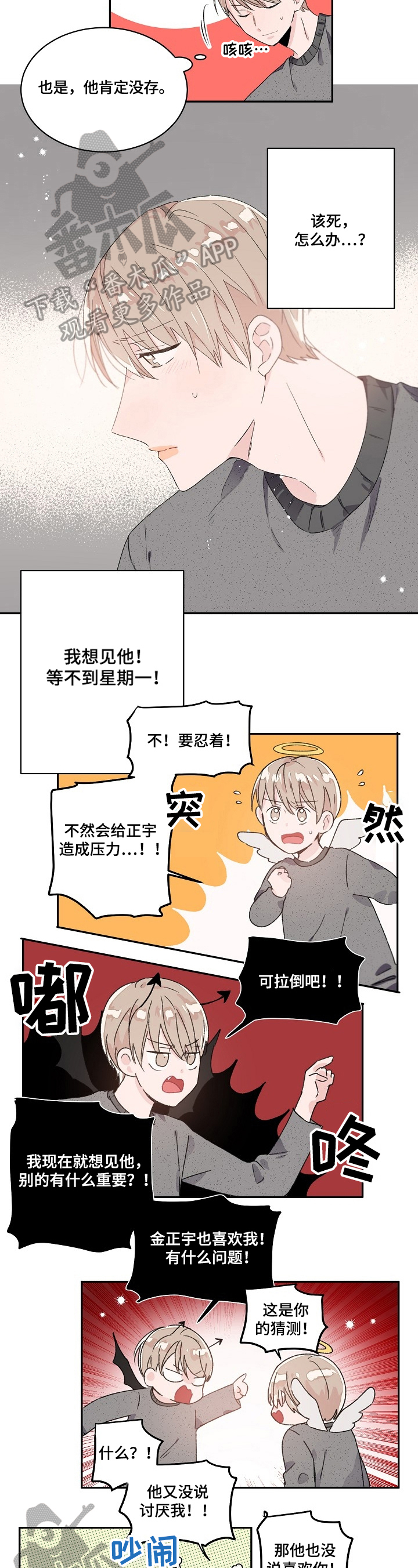 第32章：等待1