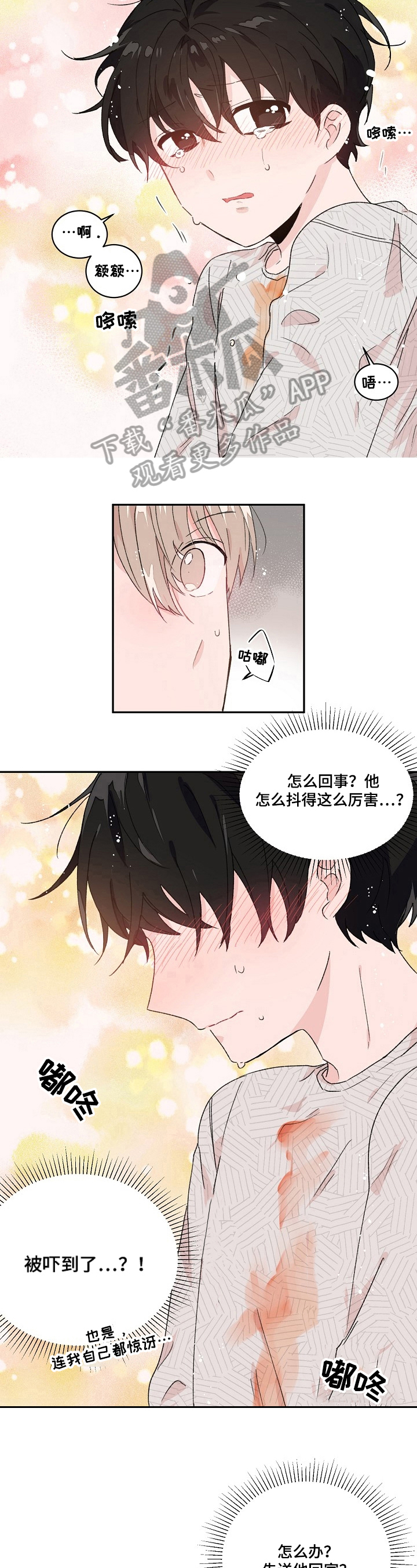 第22章：可惜5