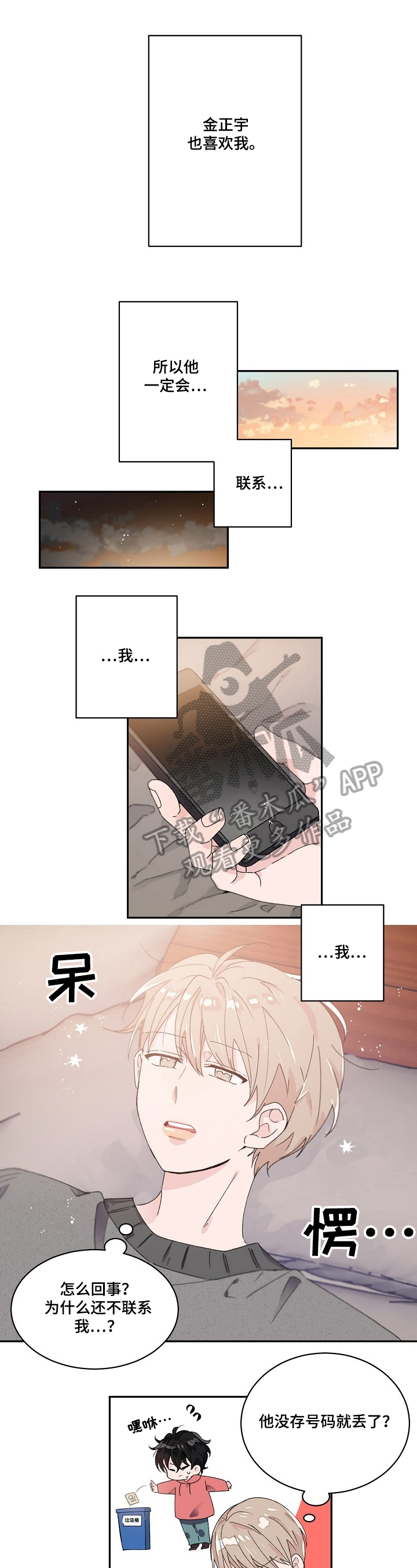 第32章：等待0