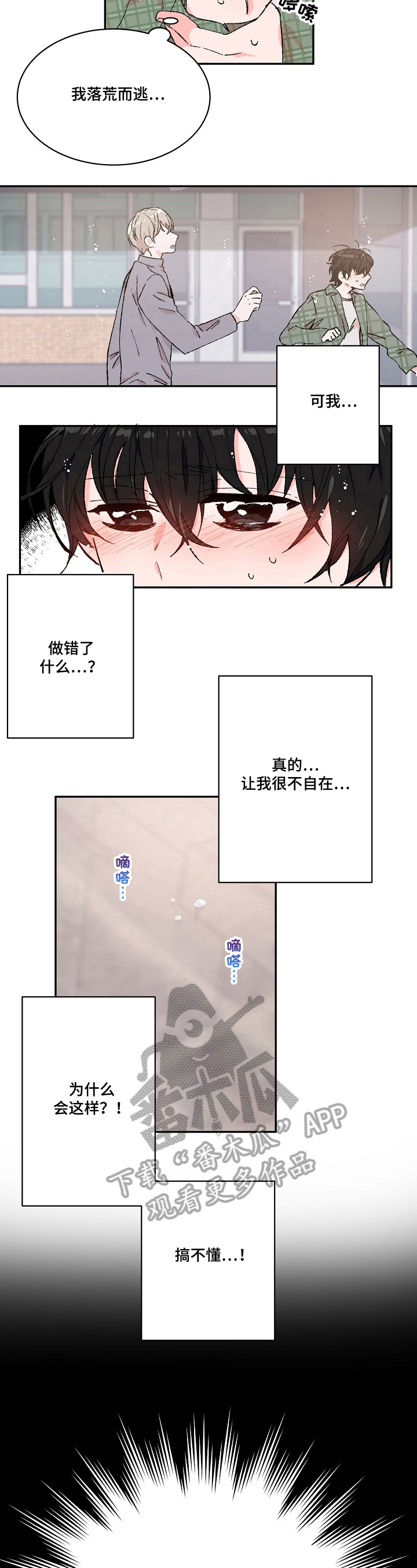 第13章：不自在5
