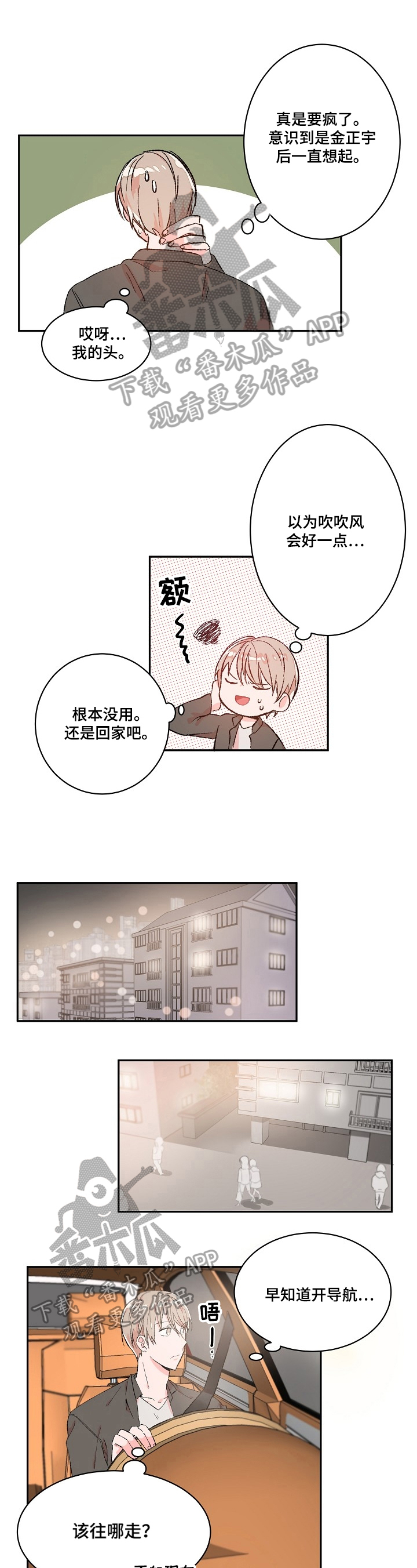 第14章：送人0