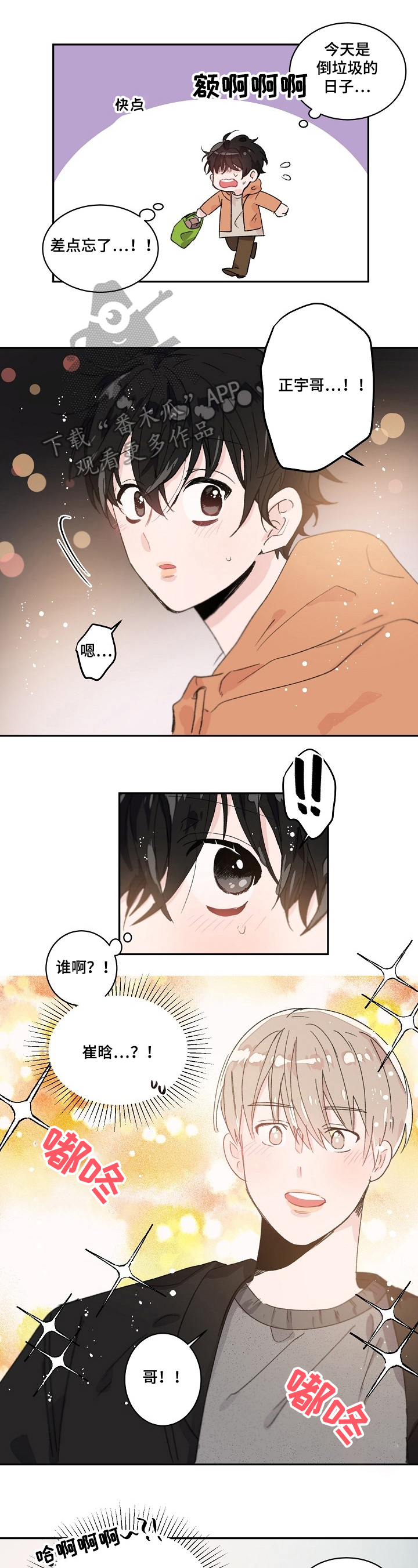 第33章：想你0