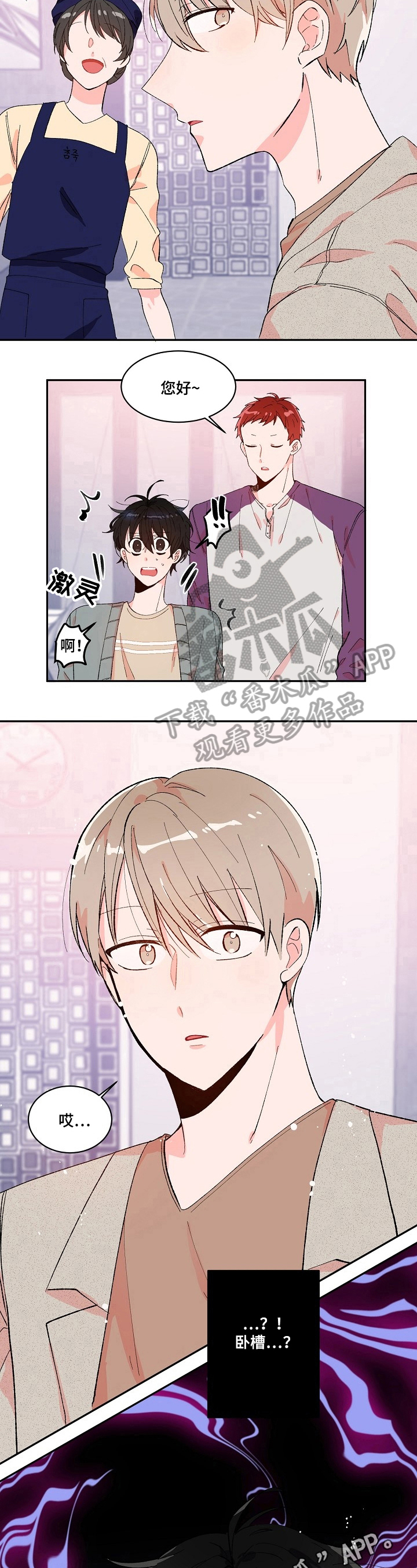 第5章：巧遇6