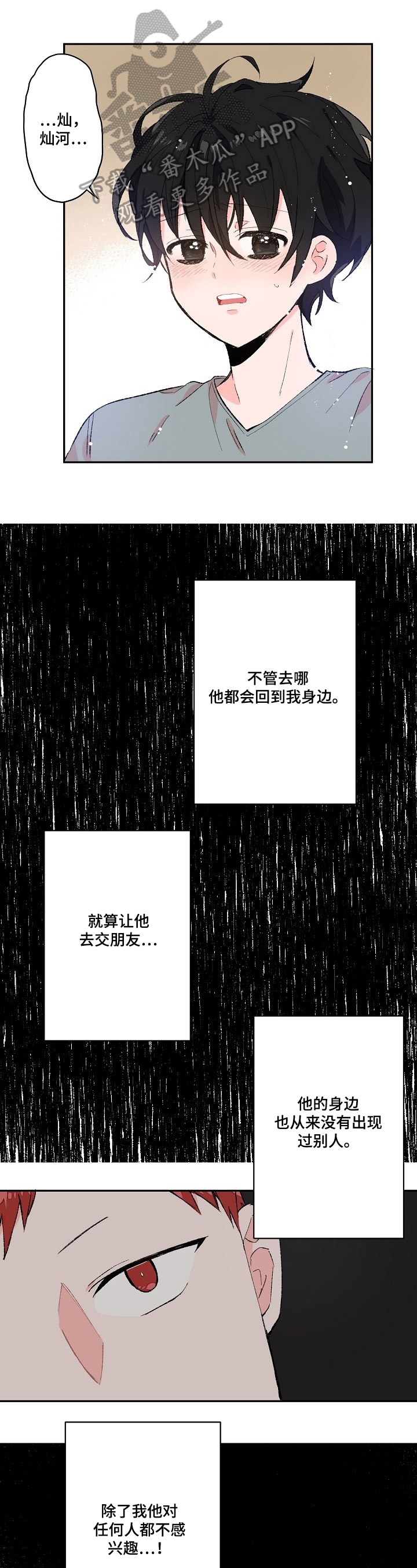 第16章：愤怒0