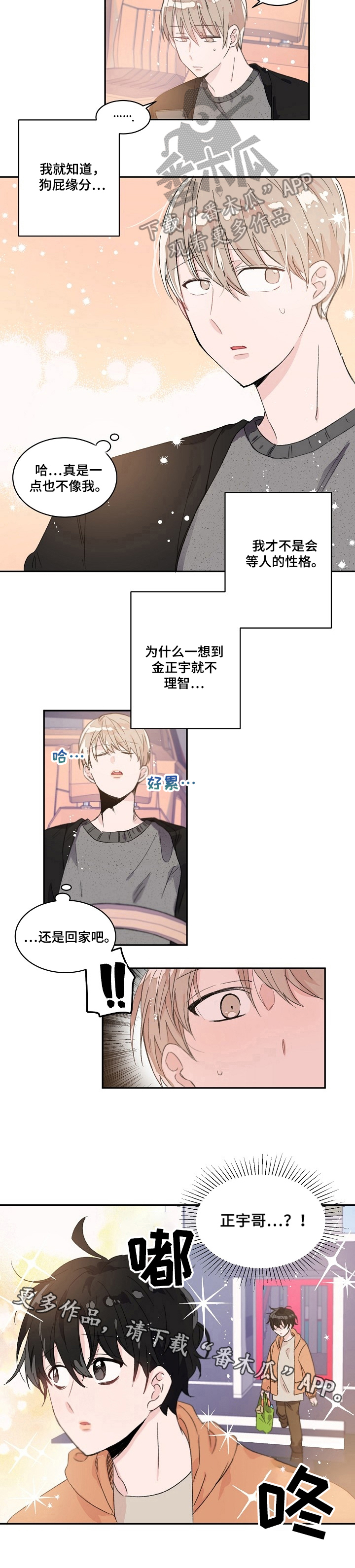 第32章：等待5