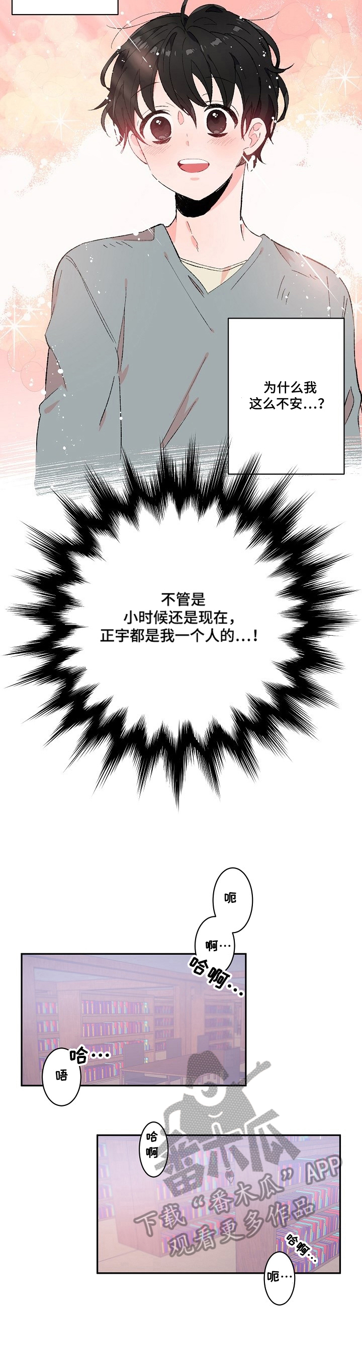 第16章：愤怒2