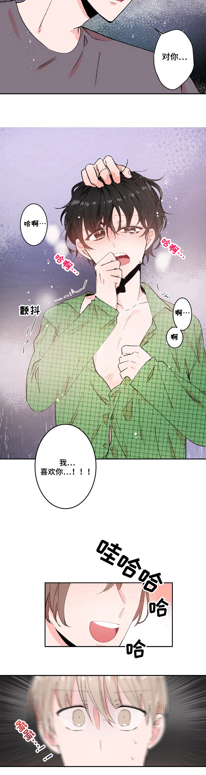 第16章：愤怒5