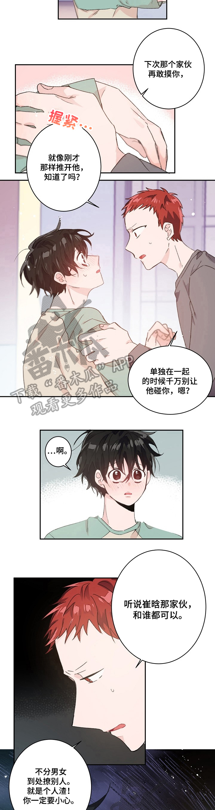 第30章：警告4