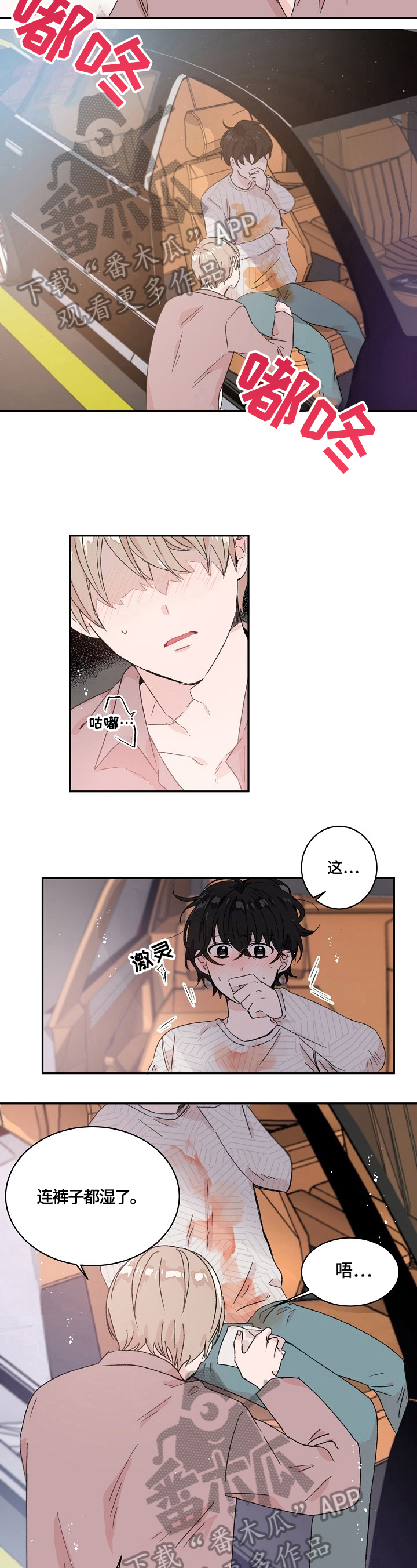 第21章：擦拭3