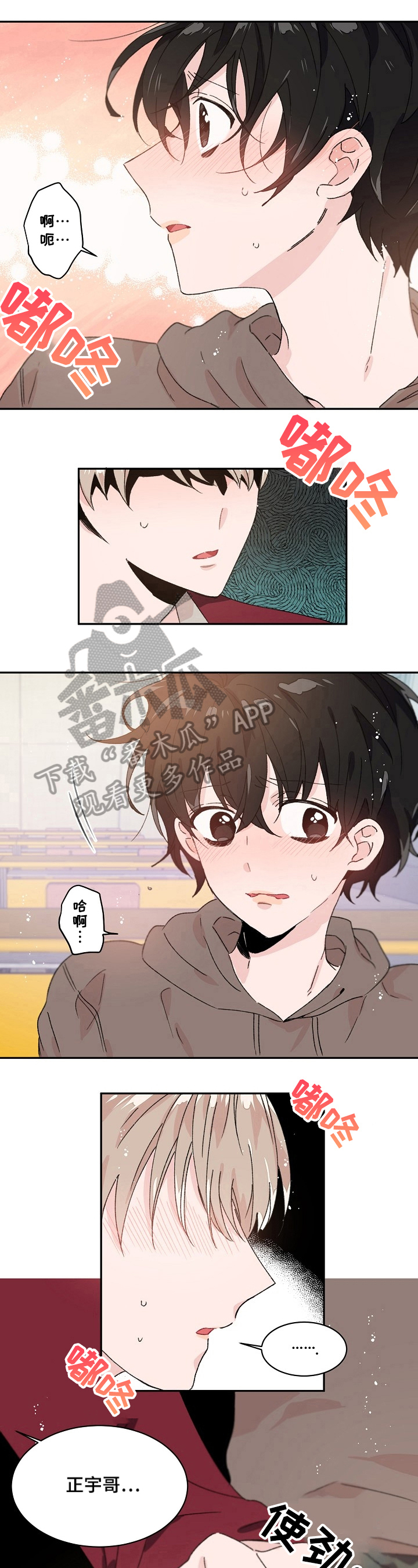 第27章：不知所措4