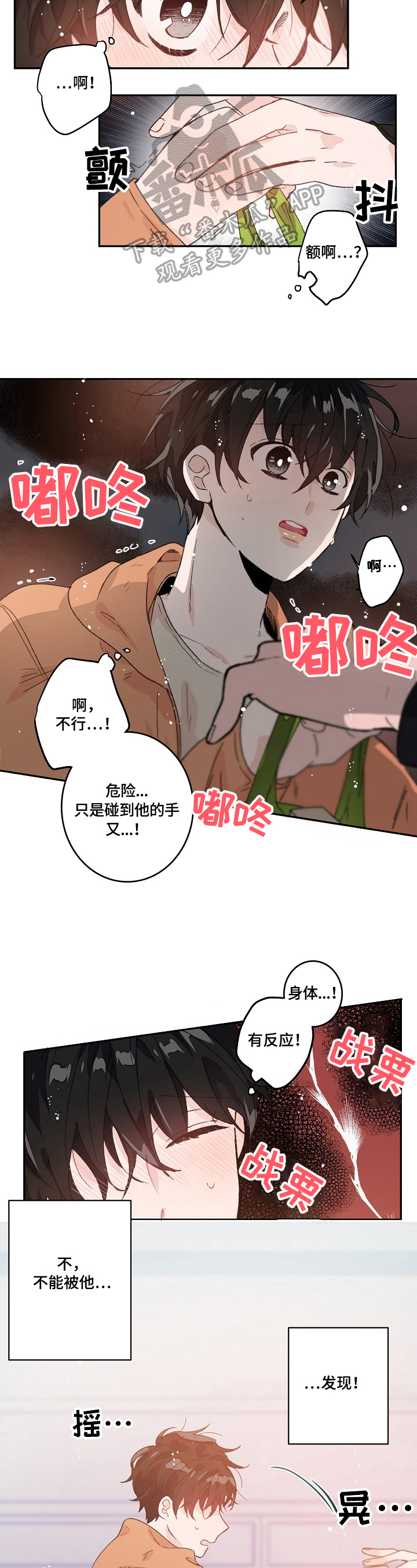 第33章：想你2