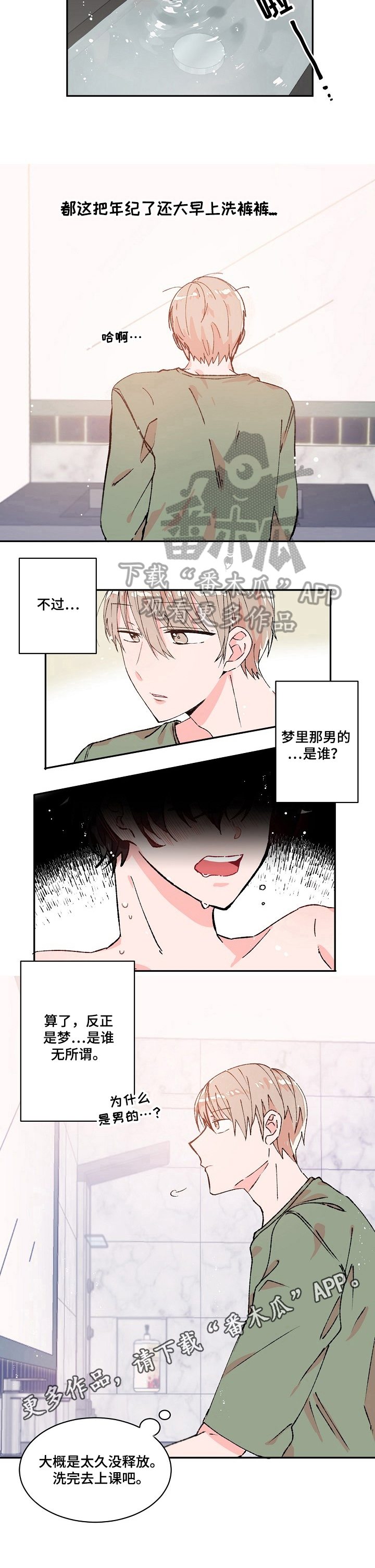 第8章：想法7