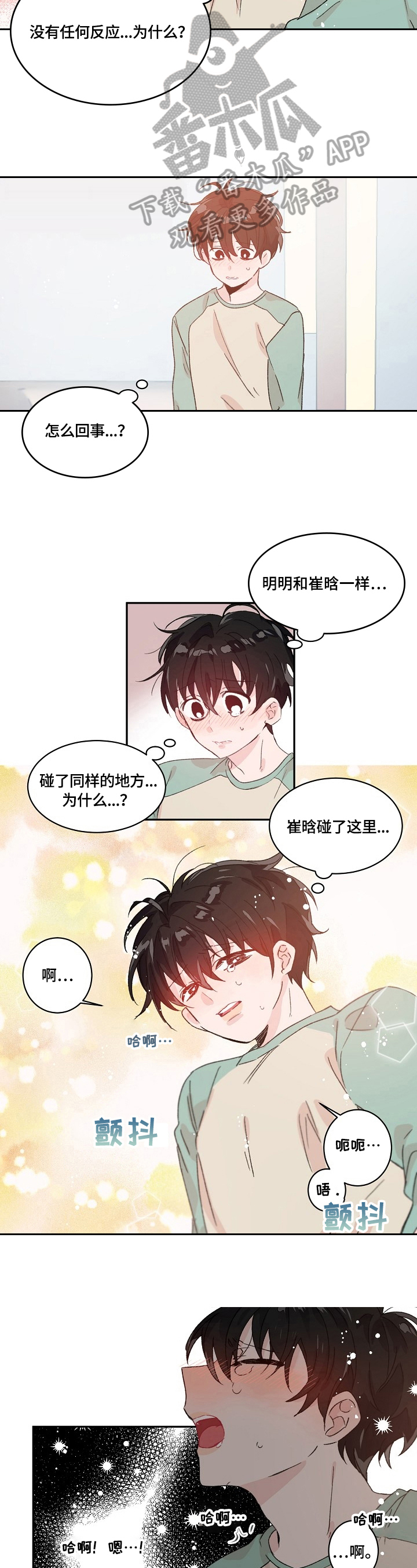 第31章：心动的感觉2