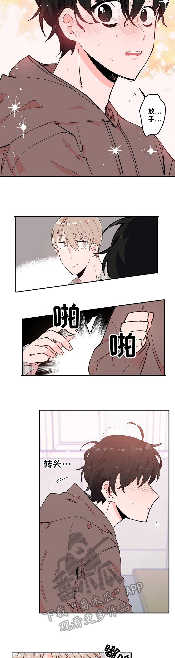 第9章：找理由4
