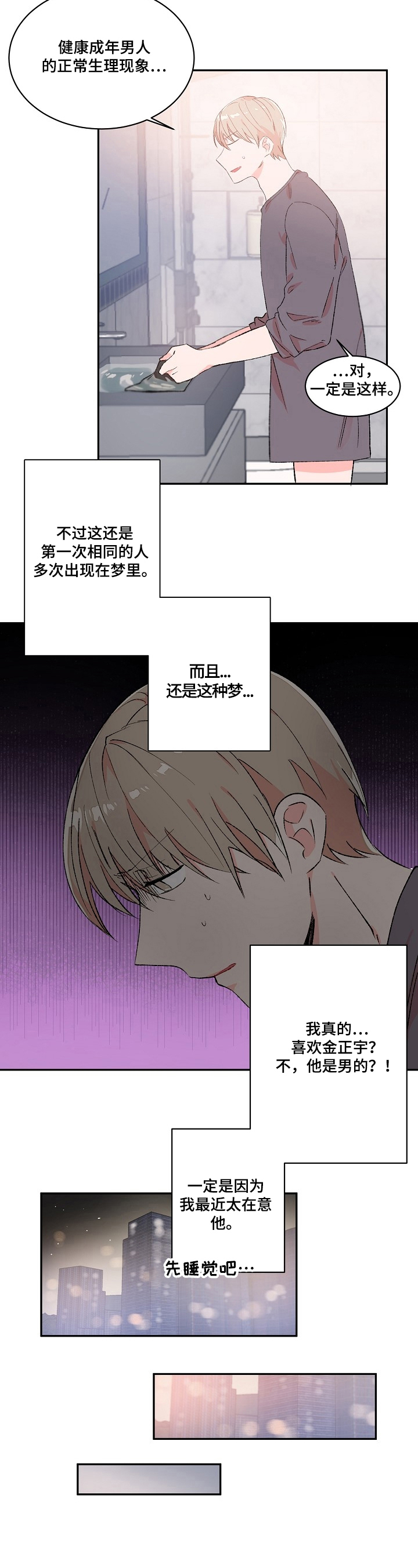第17章：又做梦1