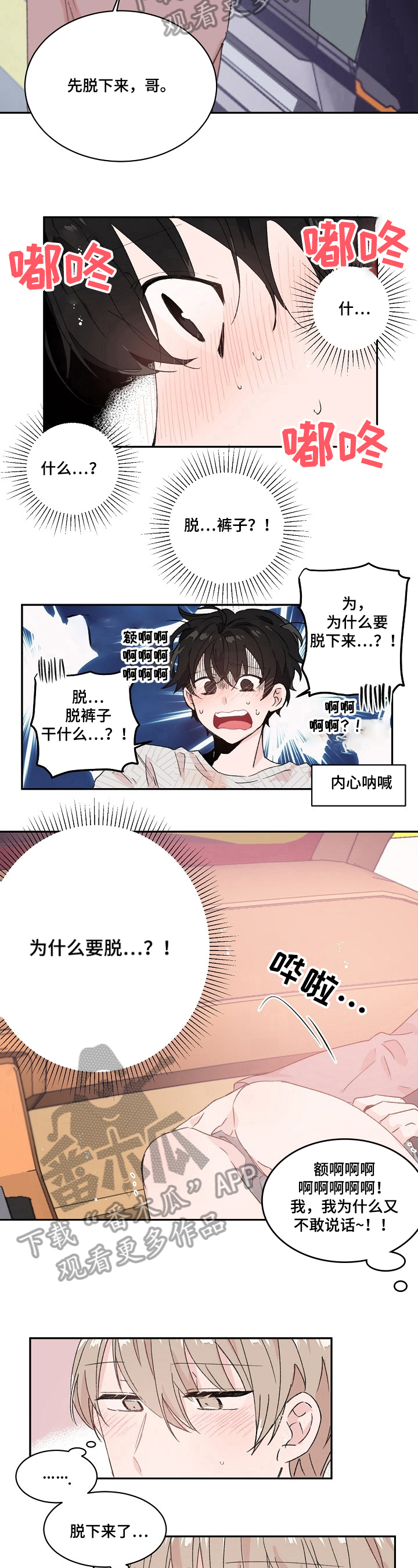第21章：擦拭4