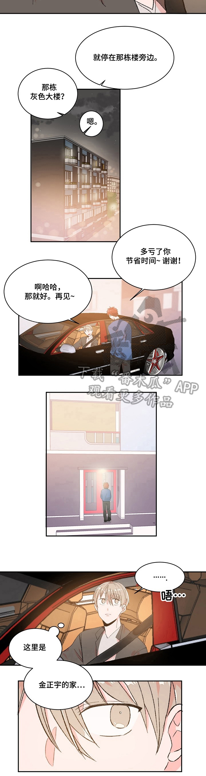 第14章：送人5
