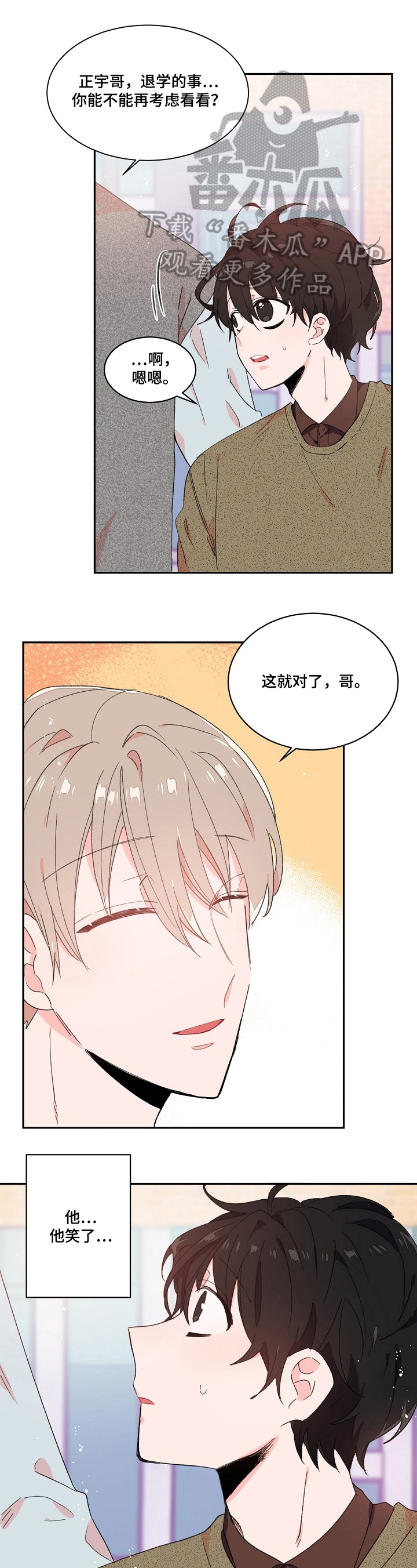 第19章：不想见0