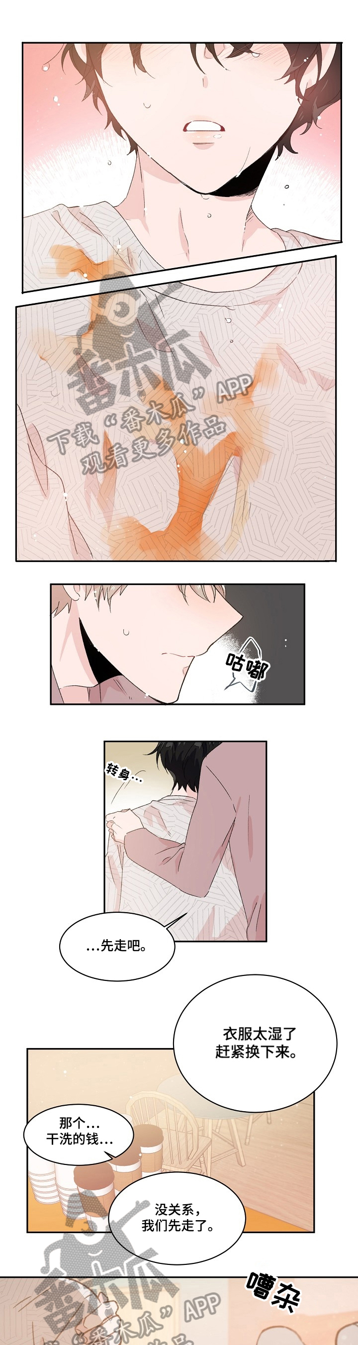第21章：擦拭0