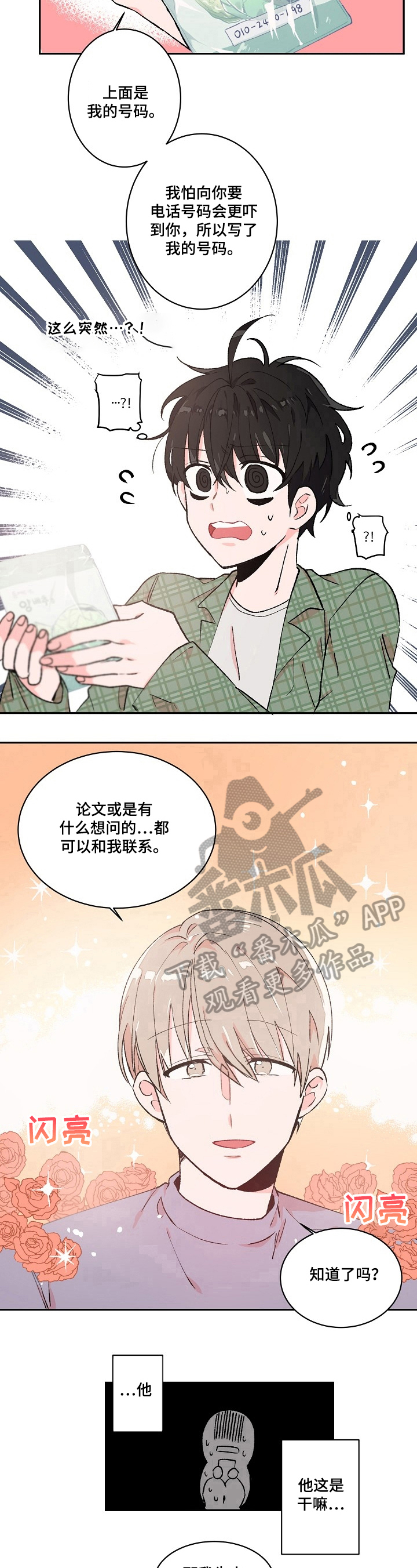 第11章：关照7