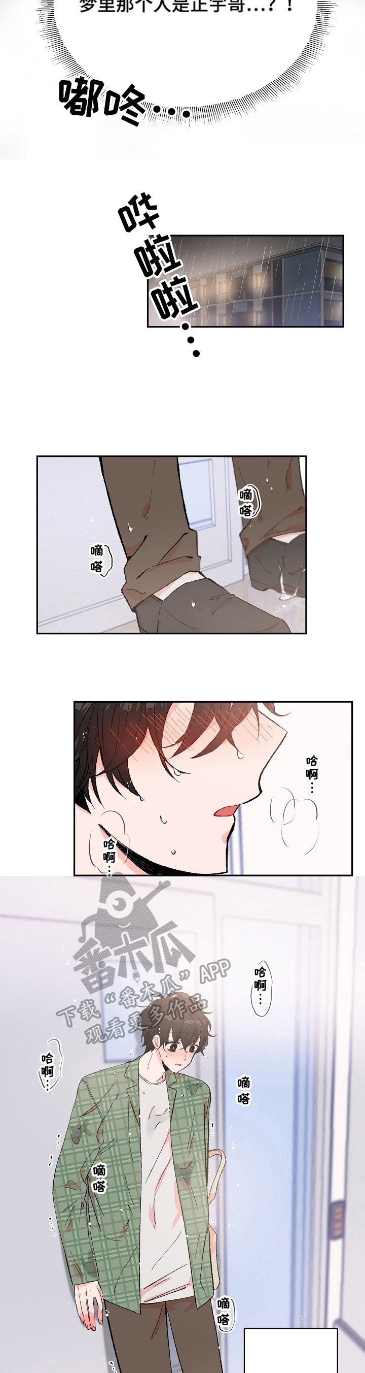 第13章：不自在3
