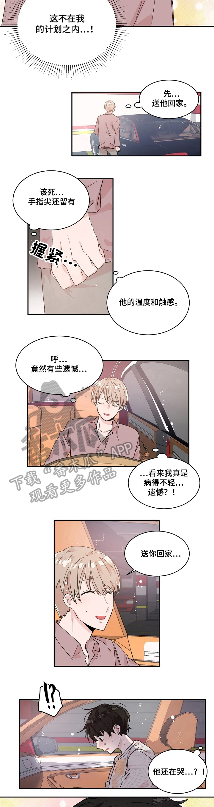 第22章：可惜4