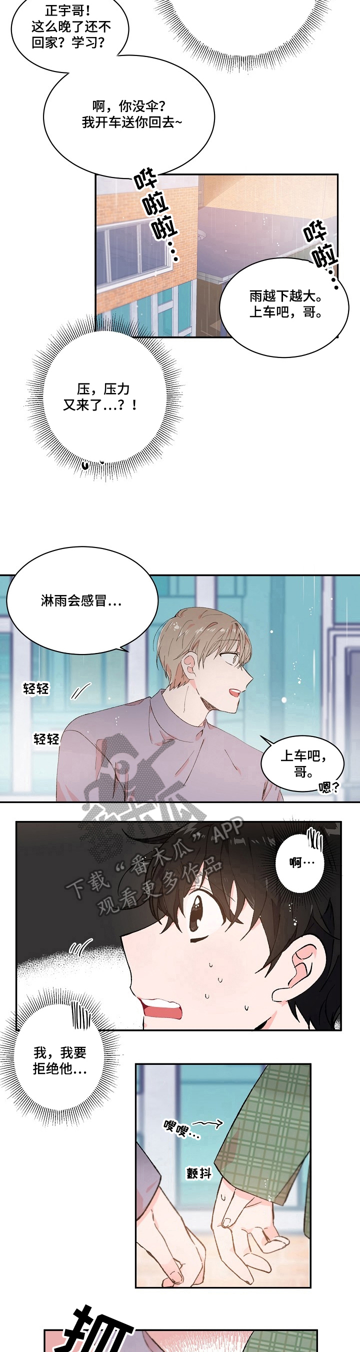 第12章：负担百倍6