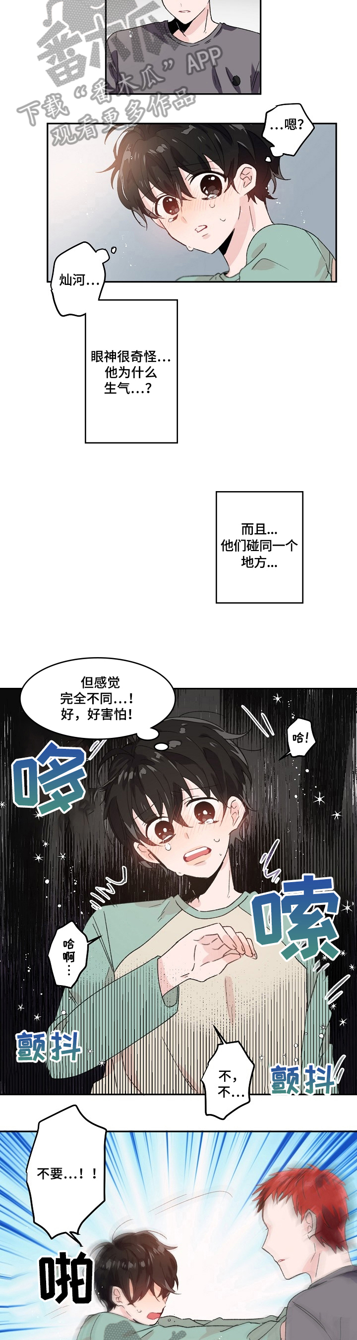 第30章：警告2