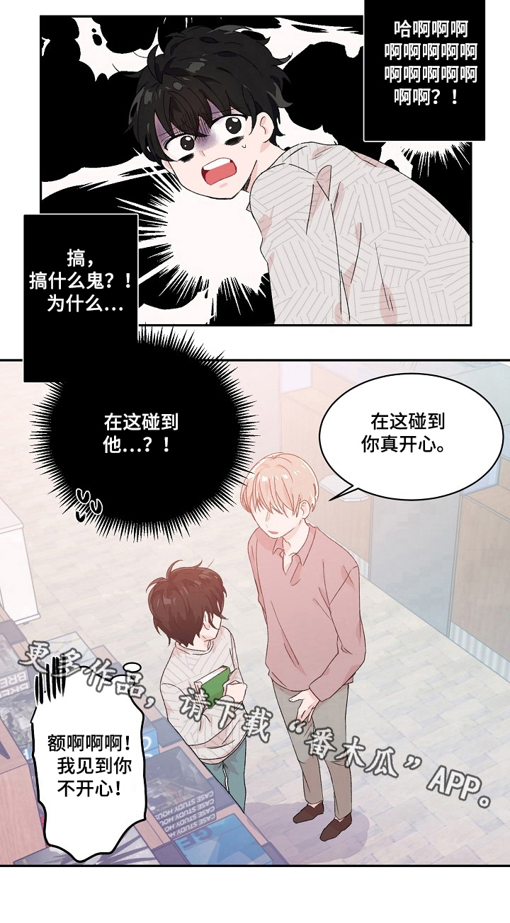 第19章：不想见7