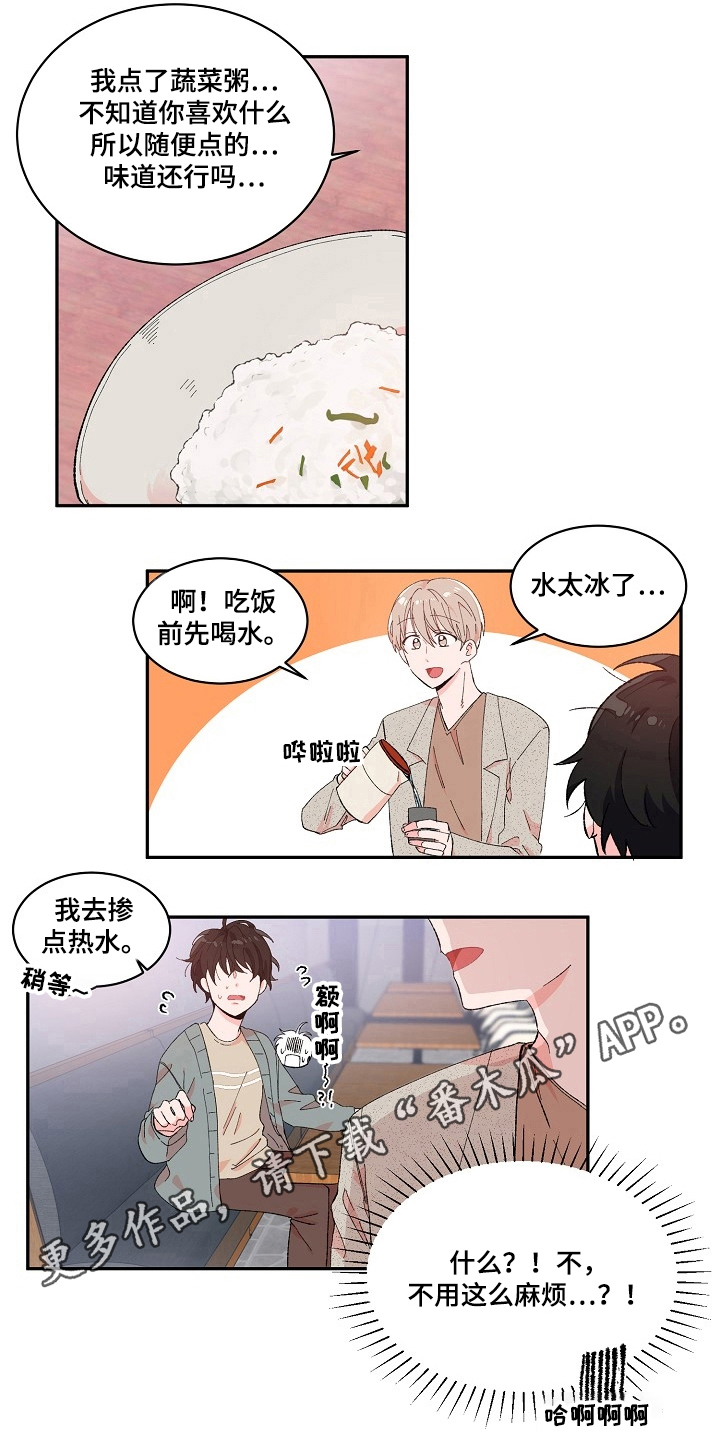 第6章：机会7