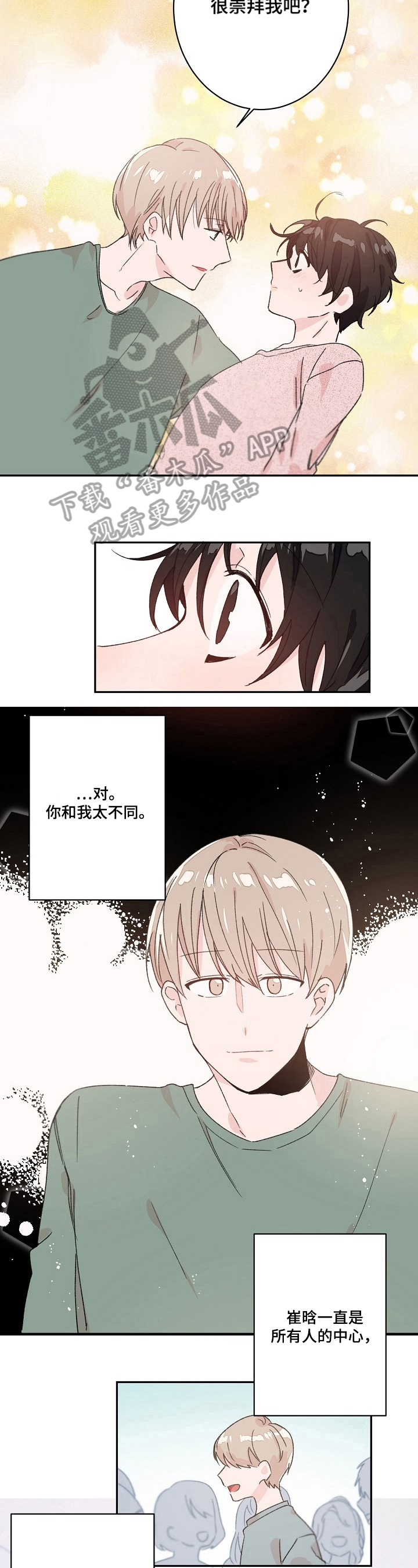第26章：想念4