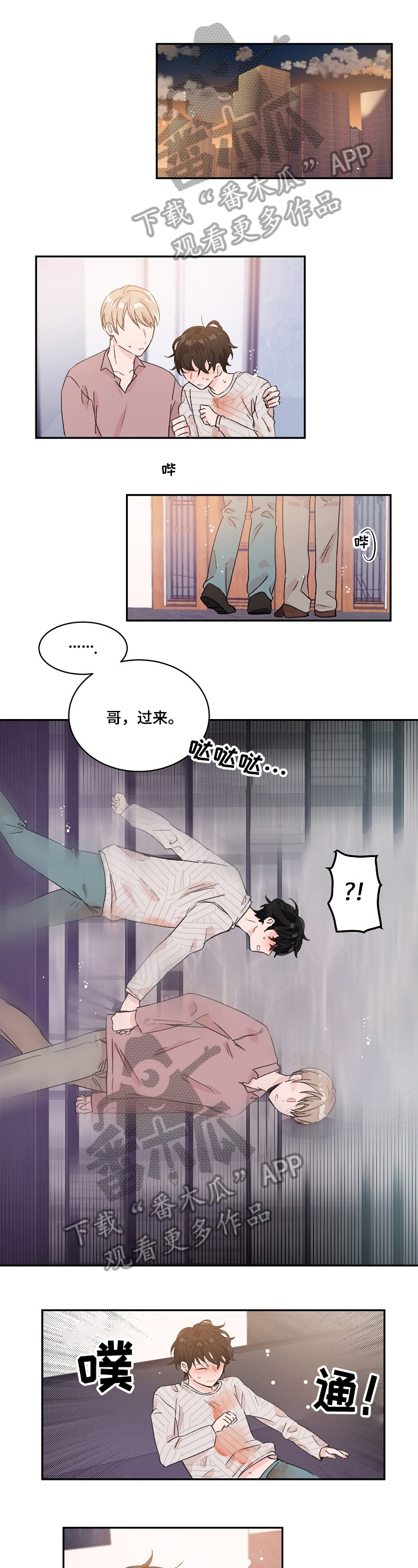 第23章：不是梦0