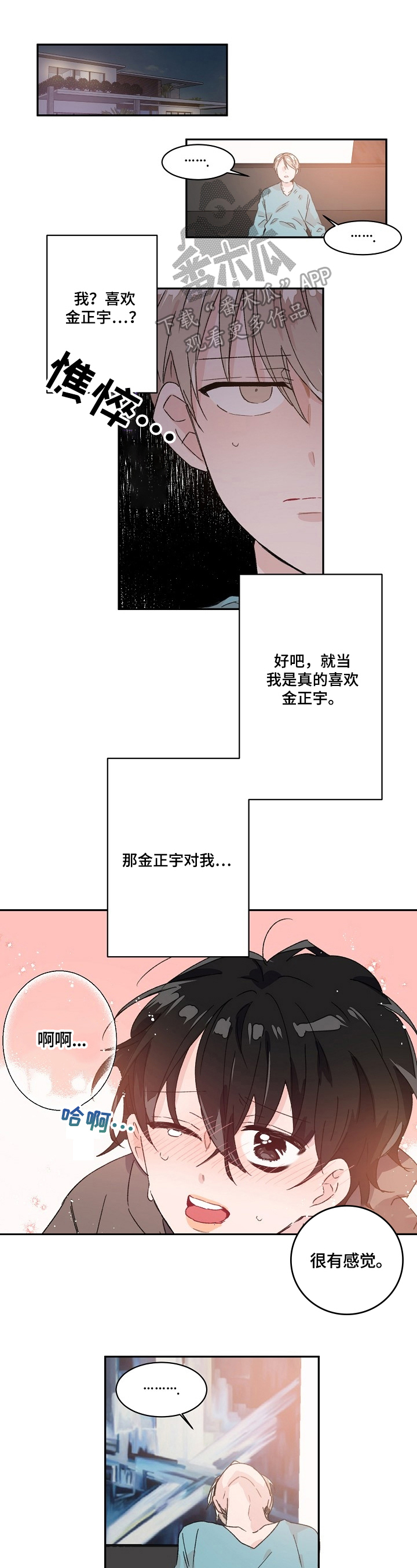 第29章：询问0