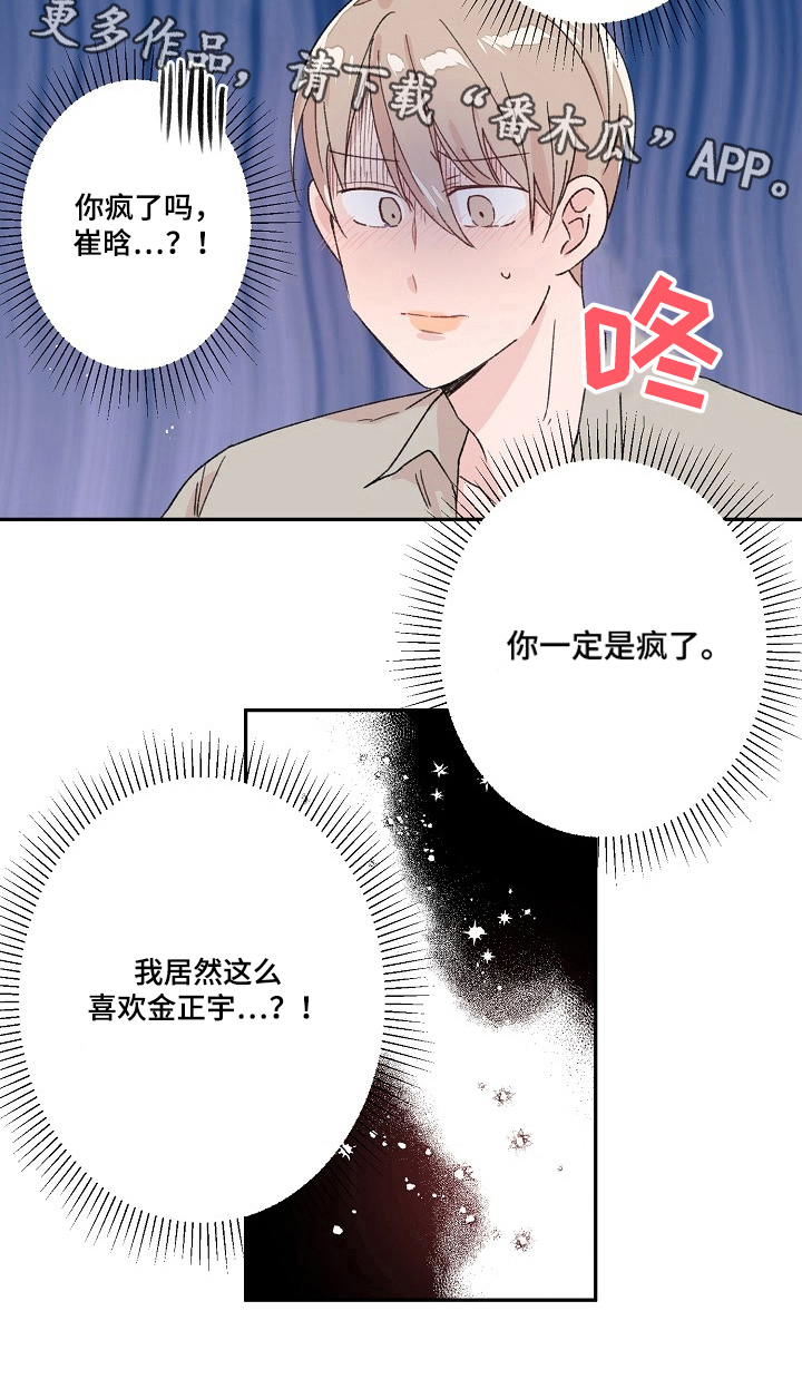 第28章：很喜欢6