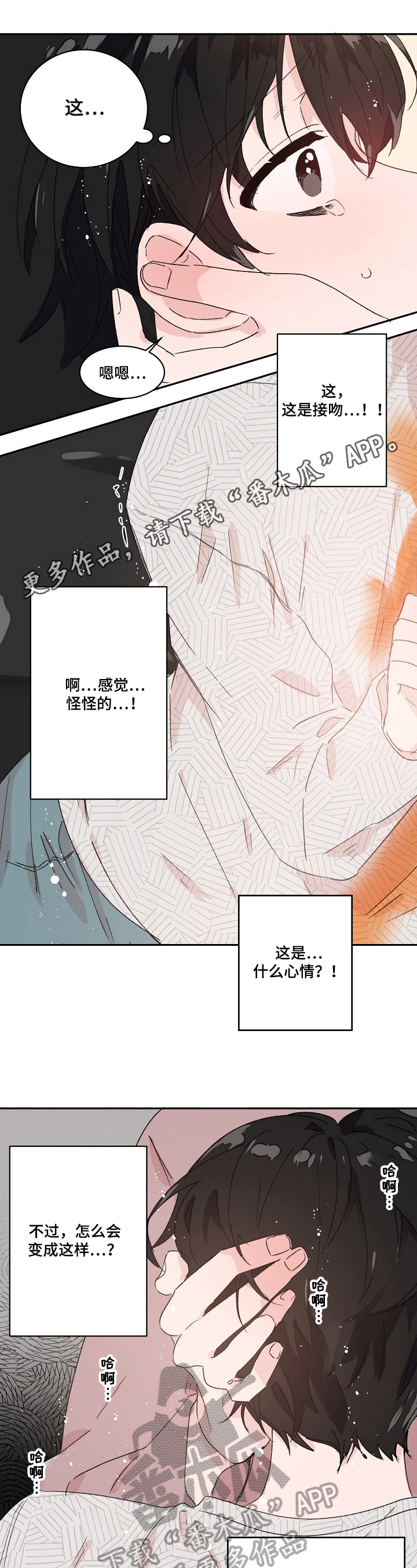 第24章：不冷静0